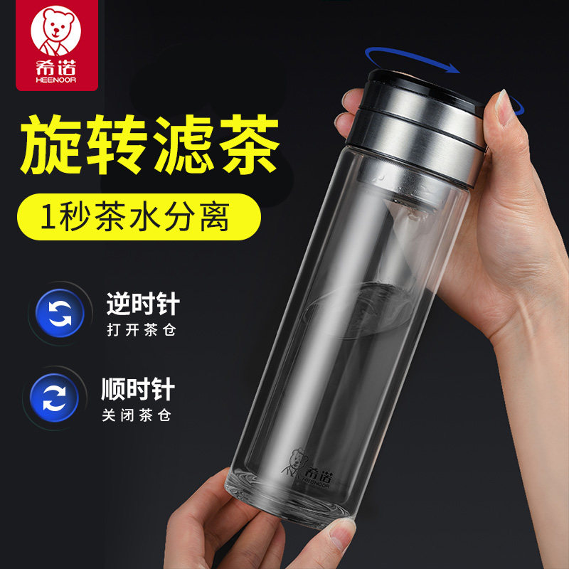 希诺茶水分离杯双层玻璃杯男士商用透明水杯车载泡茶杯子正品,餐饮具,玻璃杯,淘宝优惠券,粉丝福利购,淘宝优惠卷