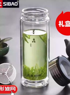 思宝双层玻璃水杯男女士墨晶泡茶杯子商务办公水杯车载带滤网茶杯