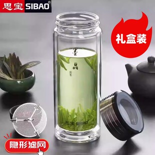 思宝双层玻璃水杯男女士墨晶泡茶杯子商务办公水杯车载带滤网茶杯