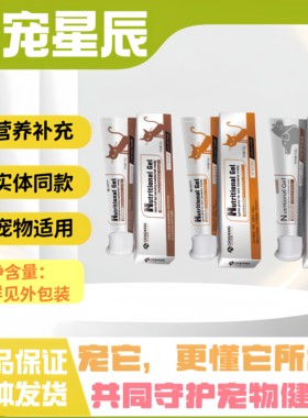 【多拍更优惠】宠旺营养膏125g/支猫狗通用化毛膏赖氨酸膏营养剂