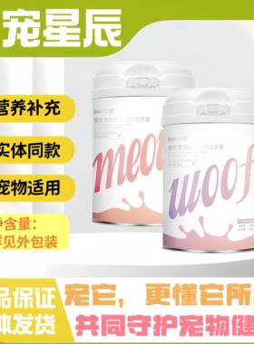 【多拍更优惠】安贝全价营养餐300g/罐猫狗适用营养补充剂营养餐
