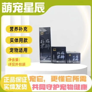 贝里奥百灵金方九花玉露宗师全系列宠物猫狗适用粉剂医院同款喷剂