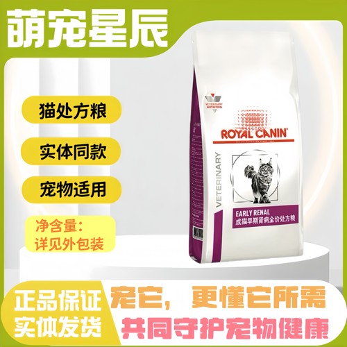 皇家FER28成猫早期肾冰处方粮1.5kg皇家成猫早期肾冰全价处方粮