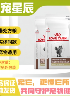 皇家FR31成猫优纤易消话1.5kg皇家成猫专用优纤易消话全价处方粮