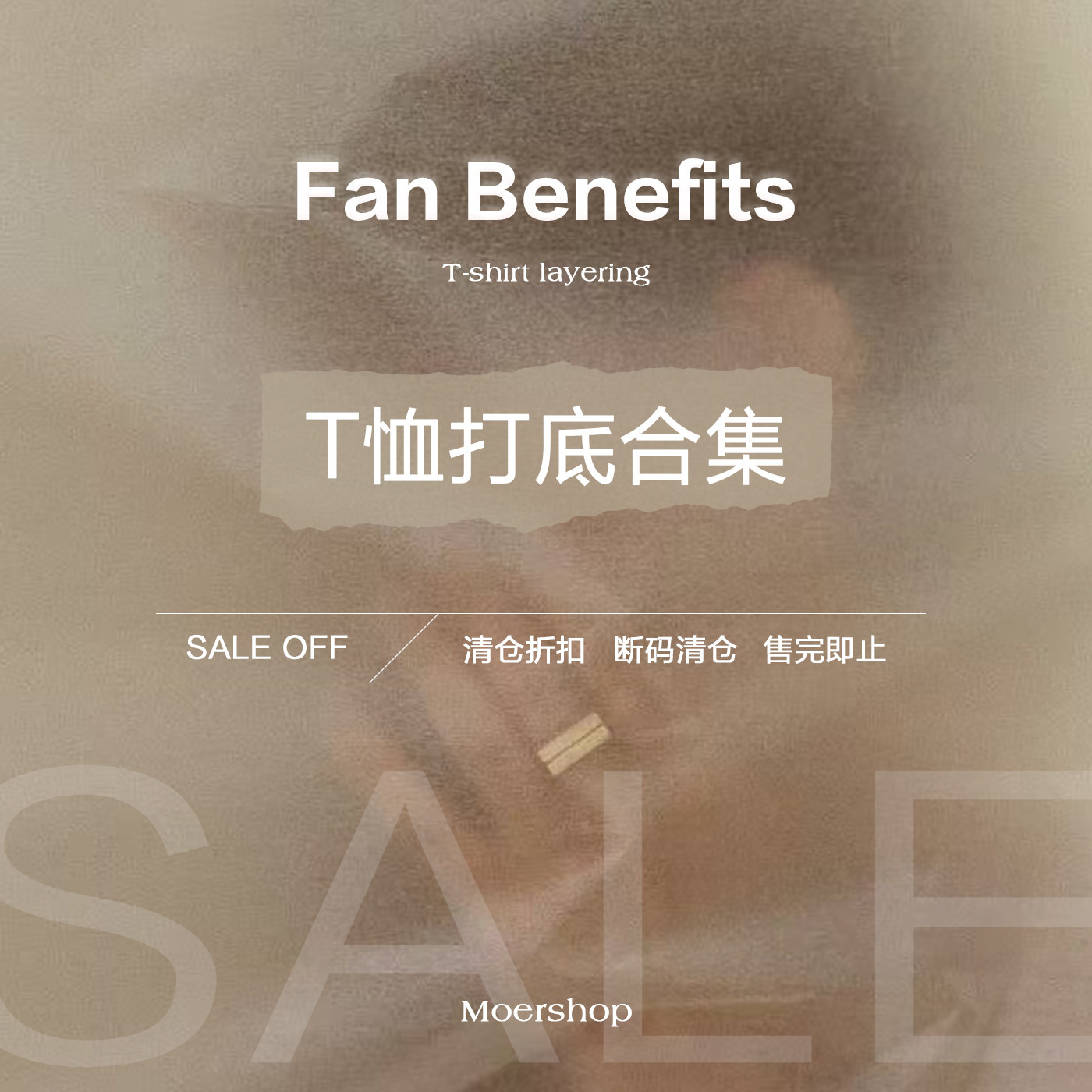 MOERSHOP t恤打底类上衣合集 下滑至详情页点击图片跳转至原链接图片