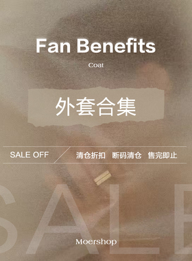 MOERSHOP 外套风衣西装类合集 下滑至详情页点击图片跳转至原链接