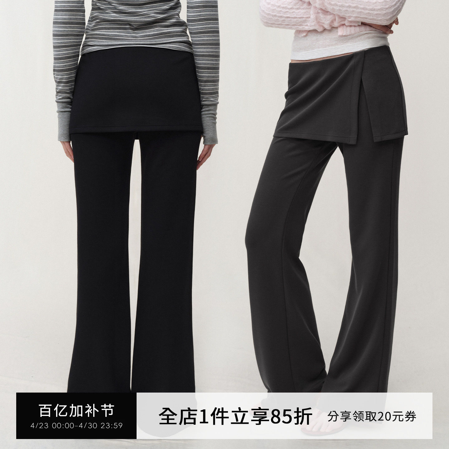 SMIIILE假两件修身显瘦微喇叭裤女裙裤夏季松紧腰高弹休闲裤低腰