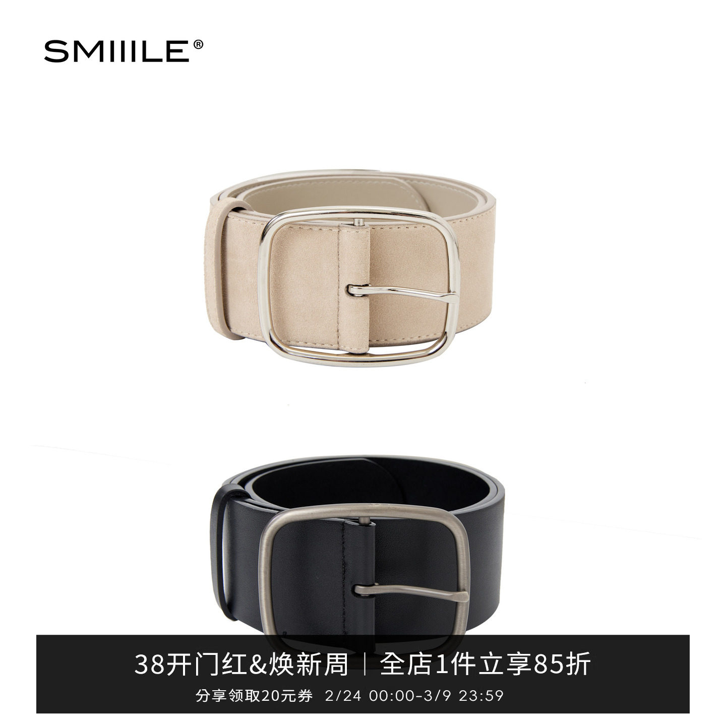 SMIIILE原创设计字母压花银色金属扣头宽腰带复古简约百搭皮带