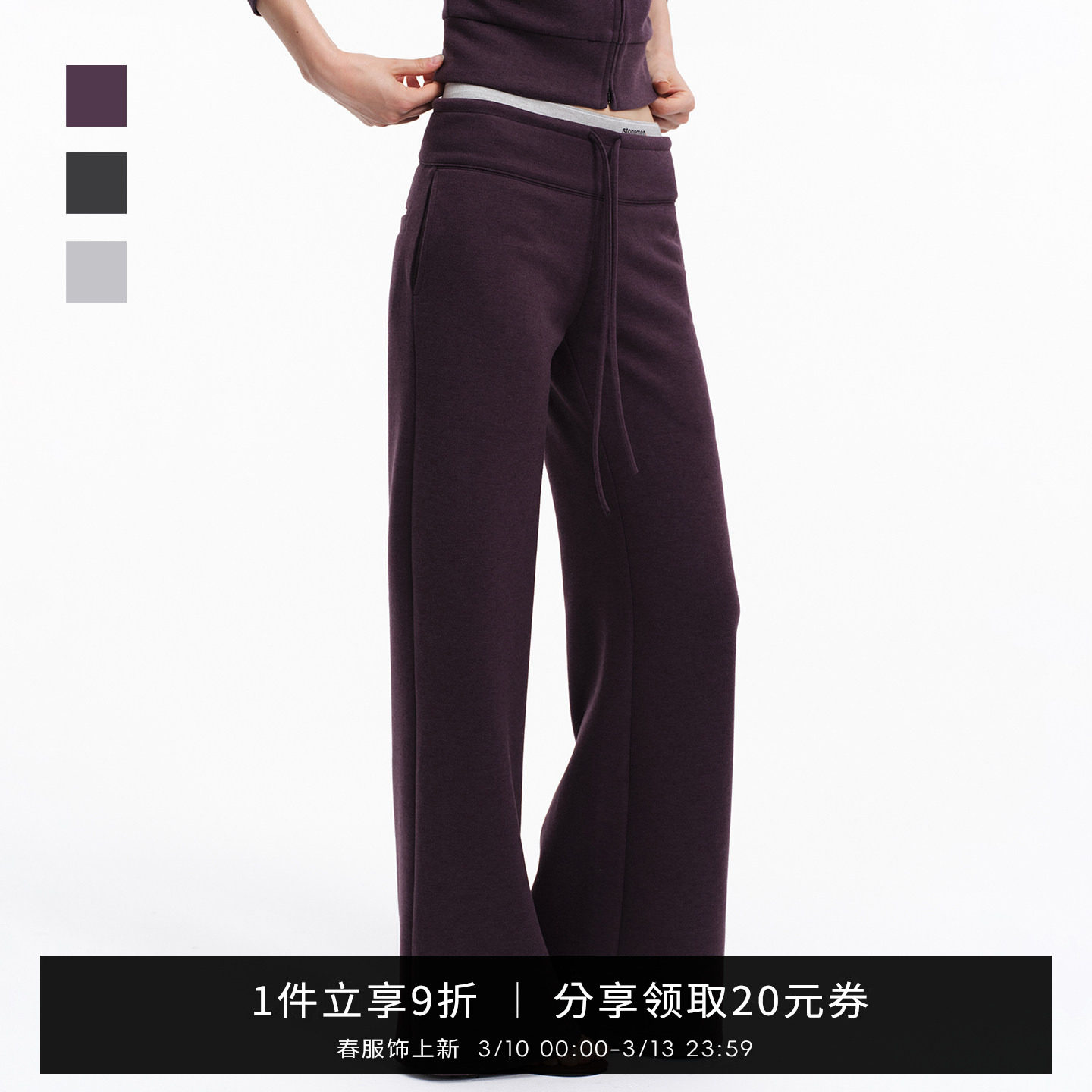 SMIIILE慵懒松紧腰抽绳喇叭裤卫裤女秋冬加厚运动裤阔腿裤休闲裤