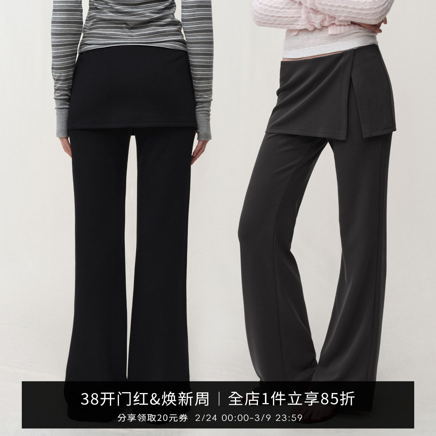 SMIIILE假两件修身显瘦微喇叭裤女裙裤春季松紧腰高弹休闲裤低腰