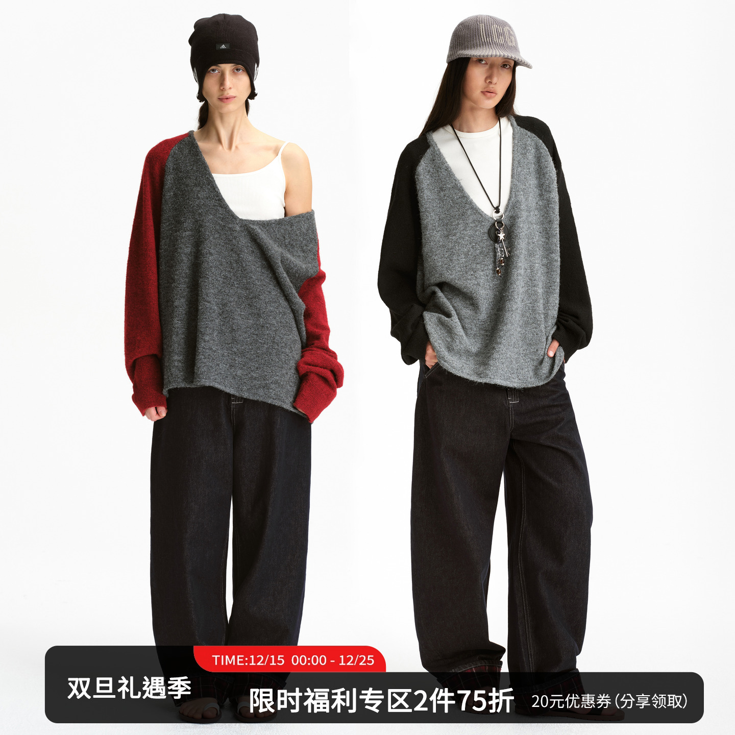 SMIIILE撞色V领宽松毛衣