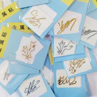 2个免邮伯贤灿烈世勋金属手机贴张艺兴鹿晗滴胶贴纸同款签名周边