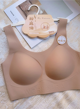 5002粉底液美背隐形内衣吊带女无痕聚拢运动背心式文胸罩云感抹胸