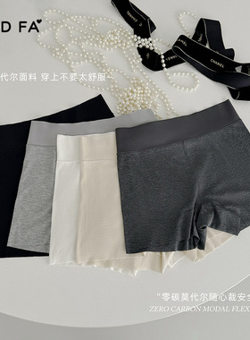 GOOD FA 2024春夏零碳莫代尔柔滑凉爽随心裁脚口无痕裤安全内裤女