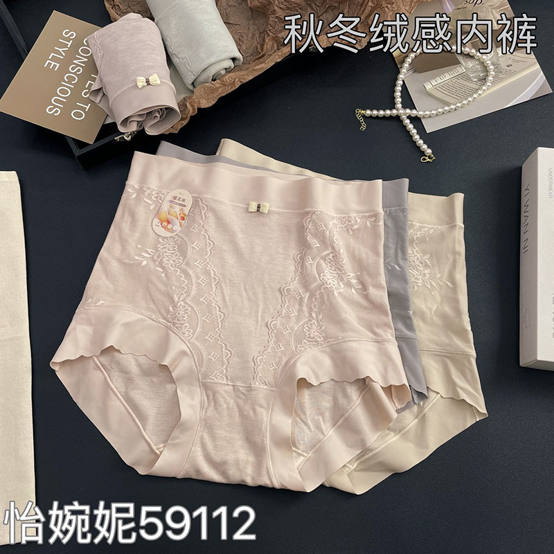 适内裤透气含蚕丝抑菌底裆三角裤