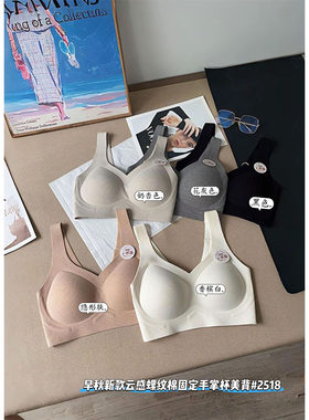 无痕内衣女小胸聚拢显大聚拢文胸