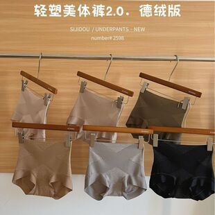 自留款轻塑美体裤2.0德绒版无痕中腰收腹内裤独立包装包臀三角裤