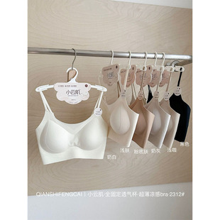新品小云肌粉底液隐形美背内衣吊带女细肩带固定杯抹胸无痕裹胸罩