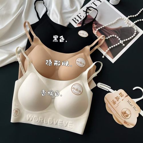 7A抗菌抹胸无痕U型美背心