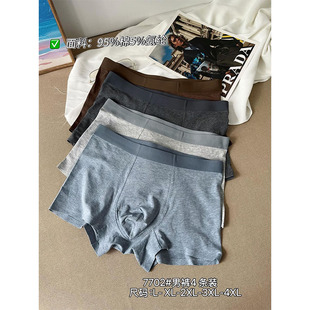 新款舒服宽腰头简约舒适抗菌无痕男士内裤高弹性男生四角短裤