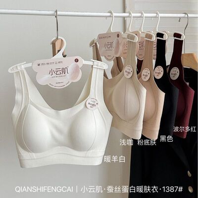 无痕粉底液内衣提拉固定杯文胸女