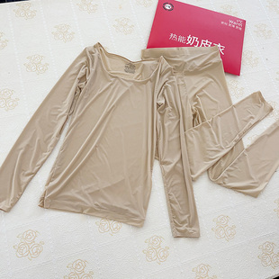 套装 2024秋冬新款 热能奶皮肤衣超薄贴身发热保暖内衣打底秋衣秋裤