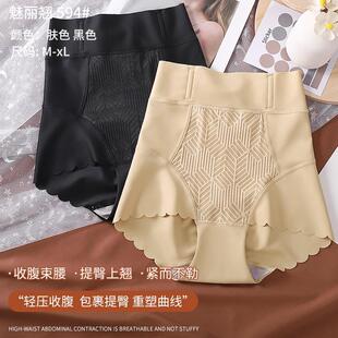 魅丽翘产后中腰收腹裤女士提臀高腰收复内裤小肚子塑形打底短裤头