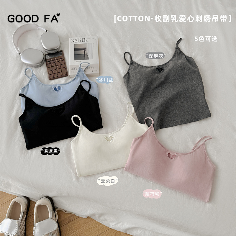 GOOD FA夏棉质收副乳修身辣妹外穿百搭镂空爱心刺绣吊带美背内衣