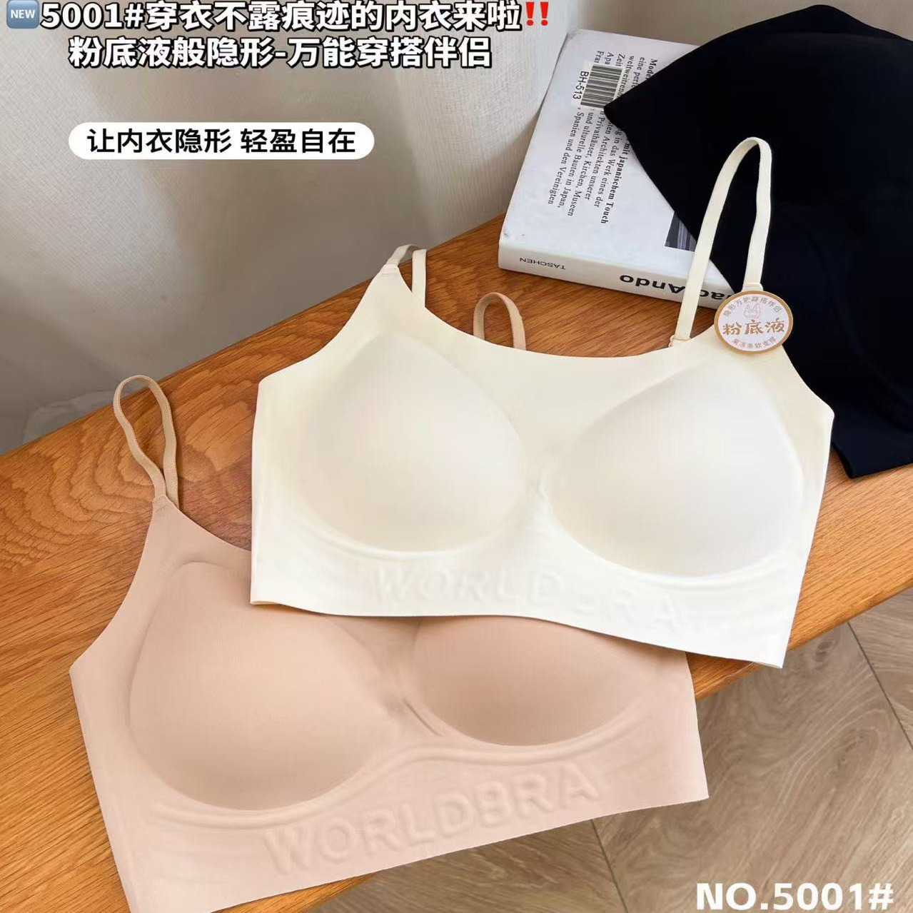 枫之欣隐形粉底液美背文胸内衣女