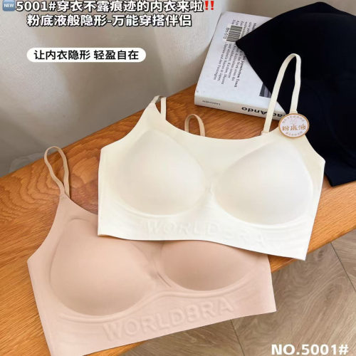 枫之欣隐形粉底液美背文胸内衣女