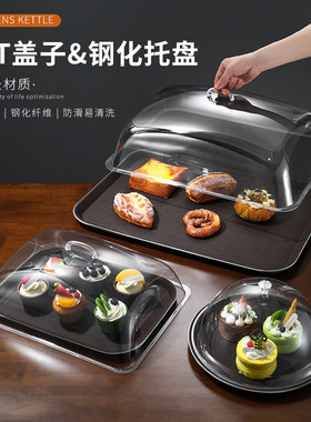 食品防尘罩透明商用长方形塑料摆摊托盘展示保鲜盖面包蛋糕6040盖