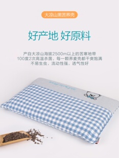 蜀国御荞麦枕儿童低枕头3-12岁四季舒适棉质透气男女单人枕头芯u.