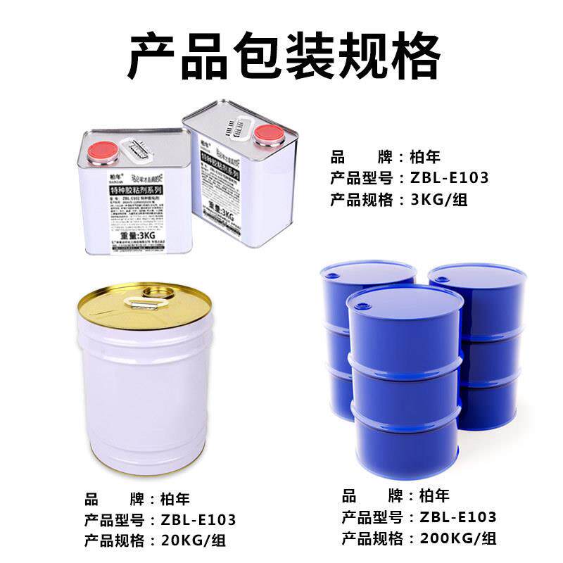湿木材拼板实木寿材拼接木工胶水潮湿防水耐水煮快干粘合胶粘剂