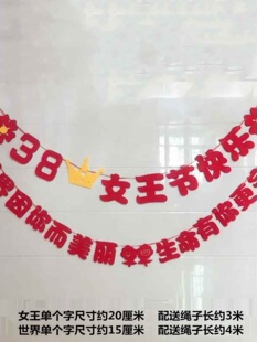 38女王节装饰布置气球拉花月子中心妇女节联欢晚会座谈会场景氛u.