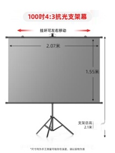 抗光幕布支架落地白天直投家用免打孔移动便携投影幕84寸100寸u.