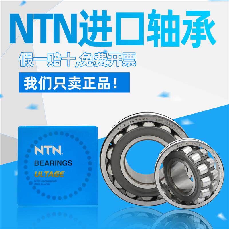 日本进口轴承22208 22209 22210 22211 22212 22213 EAD1 C3