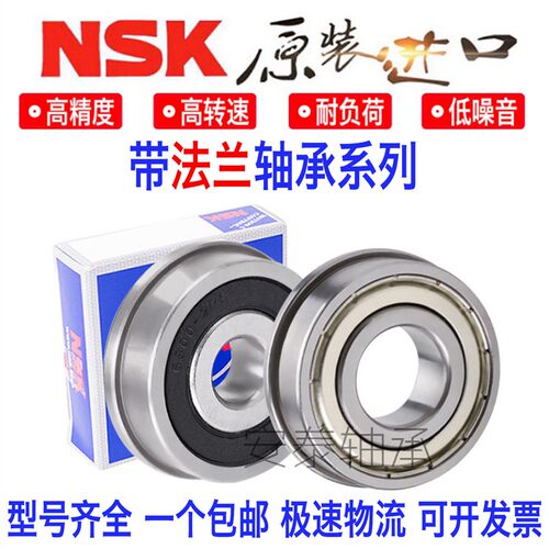进口法兰带挡边台阶轴承F6000 6001 6002 6003 6004 6005 Z RS