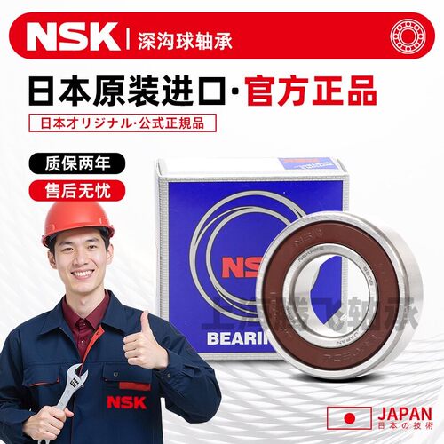 高速深沟球轴承6000 6001 6002 6003 6004 6005 6006 DDU zz