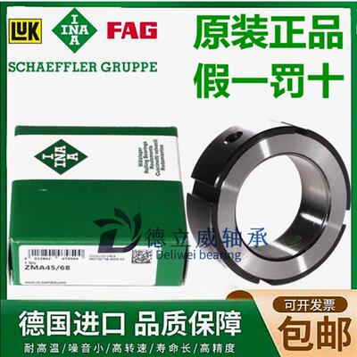 德国进口精密螺母轴承  ZMA 15/33 20/38  20/52  25/45 25/58
