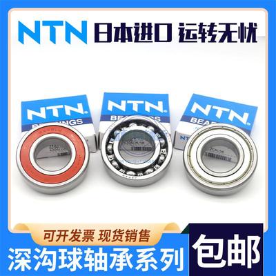 进口日本轴承 6907 6908 6909 6910 6911 6912 6913 ZZ RS LLU