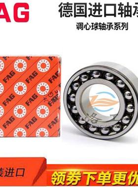 德国进口调心球轴承2206 2207 2208 2209 2210 2211K 2RSR TVH