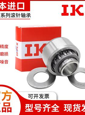 进口滚针轴承 NAST6 8 10 12 15 17 20 25 30 35 40 50ZZ 凸轮