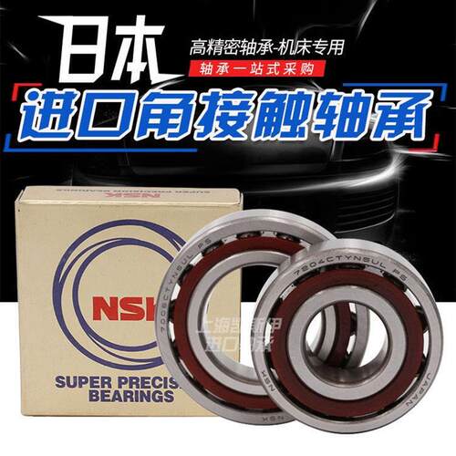 日本NSK机床滚珠丝杠17TAC47B20TAC47B25TAC6230TAC35TAC72BS轴承