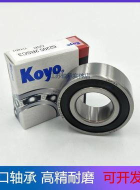日本KOYO进口高速轴承6021 6022 6024 6026 6028 6030 6032 ZZ RS