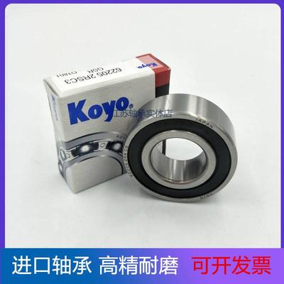 日本KOYO进口高速轴承6021 6022 6024 6026 6028 6030 6032 ZZ RS