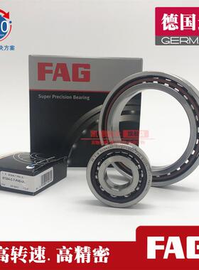 德国进口高速主轴轴承HS/B/7212/7213/7214/7215/E.C.T.P4S.UL