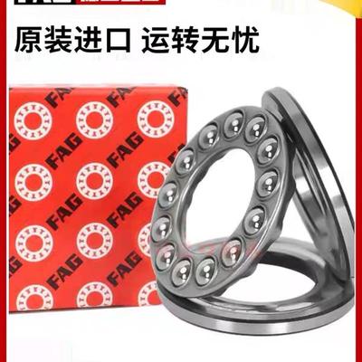 进口推力球轴承51200 51201 51202 51203 51204 51205 51206