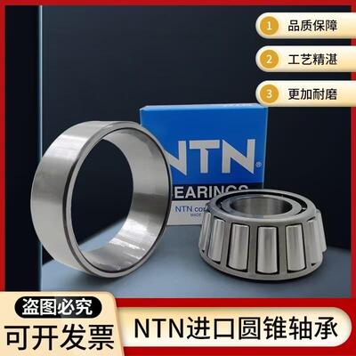 进口轴承 4T 320/329/302/303/322/323/332/22/28/32 X