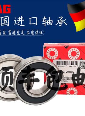FAG德国进口高速轴承6200 6201 6202 6203 6204 6205 6206 2RSRC3