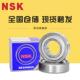 DDU NSK轴承6200日本6201进口6202高速6203 6204配件6205